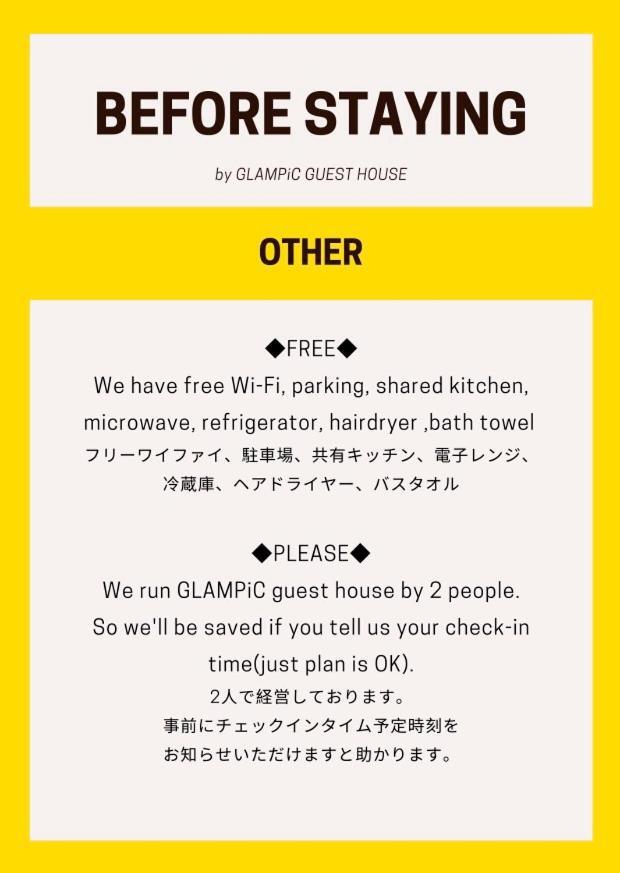 Glampic Guesthouse 現在は一棟貸 Tokamači Exteriér fotografie